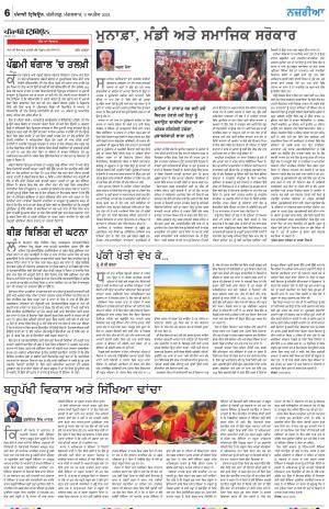  Nazaria_09_April_2024