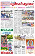 Nellai District-Tirunelveli Supplement