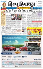 Divya Himachal Dharamsala+Mera Bilaspur +Aastha