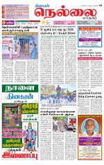Nellai City-Tirunelveli Supplement