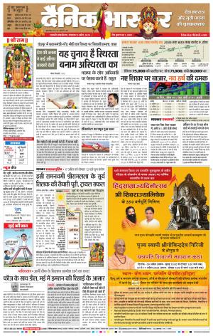 छत्रपति संभाजीनगर