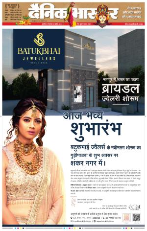 अकोला सिटी