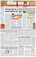 छतरपुर - टीकमगढ़ 