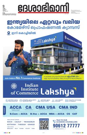 kollam, 09th april 2024