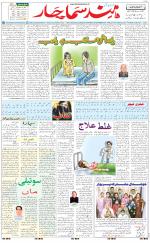 The Daily Hindsamachar Main 