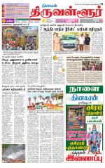 Tiruvellore-Chennai Supplement