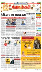 Rewari - Punjab Kesari