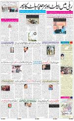 The Daily Hindsamachar Jalandhar