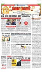 Madhya Pradesh Main - Punjab Kesari