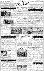 The Daily Hindsamachar Jammu