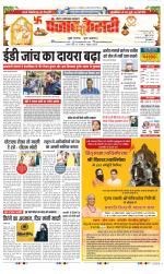 Ghaziabad - Punjab Kesari