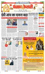 DELHI MAIN - PUNJAB KESARI