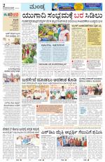 Mandya