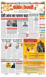 Bahadurgarh - Punjab Kesari