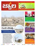 jwaala Daily