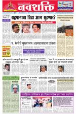 Navshakti Epaper