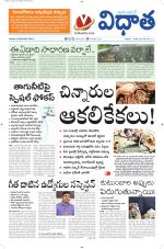 Vidhaatha ePaper 