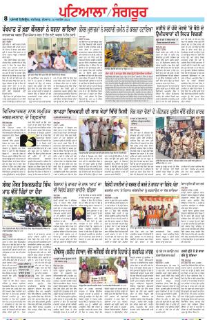 Punjabi Tribune (Patiala-Sangrur)