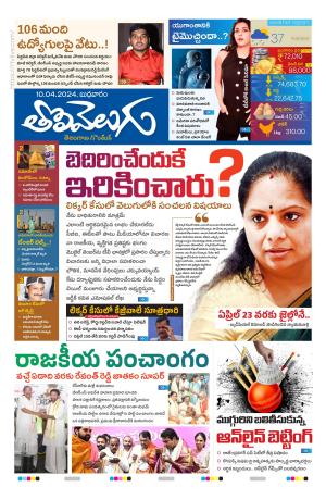 Tolivelugu Epaper 10 April 2024