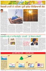 Punjabi Paidan (Des-Pardes Vasda Punjab/Punjabi Diaspora)