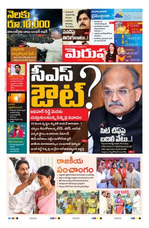 Merupu  Epaper 10 April 2024