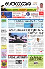 Hubballi Edition