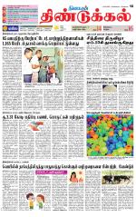 Dindigul-Madurai Supplement