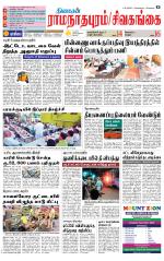 Madurai-Ramnad Supplement