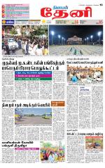 Theni-Madurai Supplement