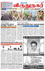 Virudhunagar-Madurai Supplement