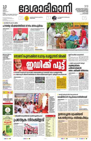 kottayam, 10th APRIL 2024