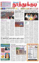 Tuticorin-Tirunelveli Supplement