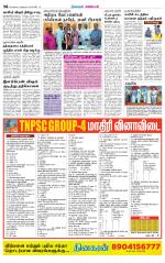 Nagarcoil Supplement