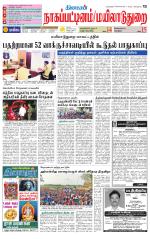 Nagai-Trichy Supplement