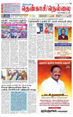Nellai District-Tirunelveli Supplement