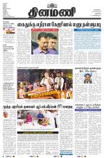 Dinamani - New Delhi