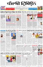 Punjabi Tribune