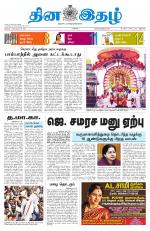 Dinaethal - Tamilnadu