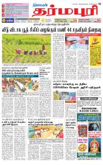 Dharmapuri-Salem Supplement