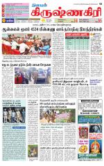 Krishnagiri-Salem Supplement