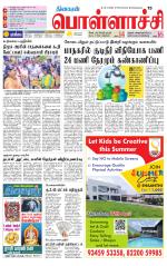 Pollachi-Coimbatore Supplement