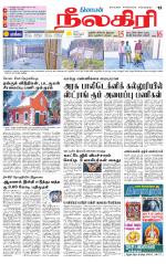 Nilgiri-Coimbatore Supplement