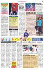 Villupuram Supplement