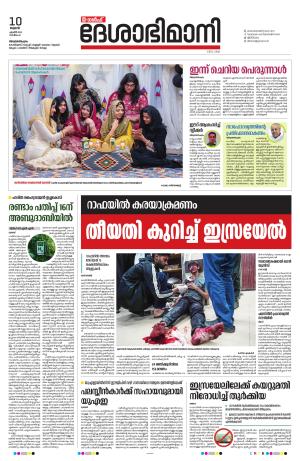 Gulf, 10th April 2024