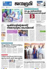 Kottayam