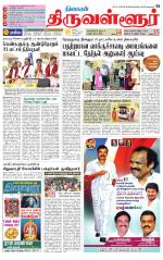 Tiruvellore-Chennai Supplement