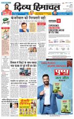 Divya Himachal Chandigarh+Mera Shimla +Aastha