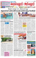 Perambalur-Trichy Supplement