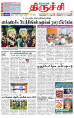 Trichy Supplement