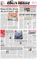 छिंदवाड़ा 